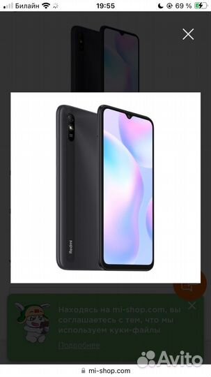 Xiaomi Redmi 9A, 2/32 ГБ