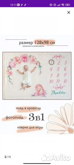 Плед для фотосессии малышей