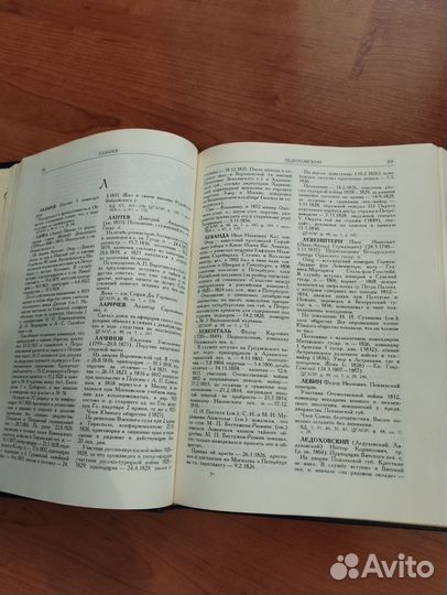 Литература про декабристов