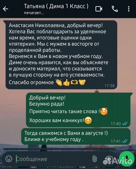 Репетитор начальных классов/ Английский язык