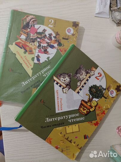 Хрестоматия 2 класс Ефросинина