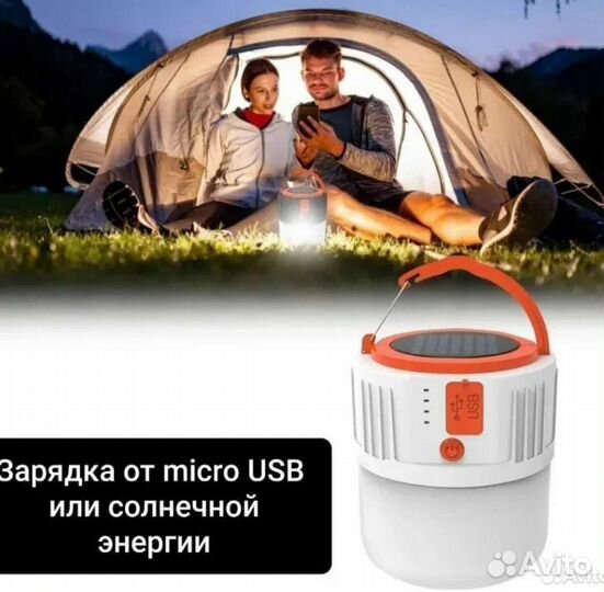 Кемпинговый фонарь