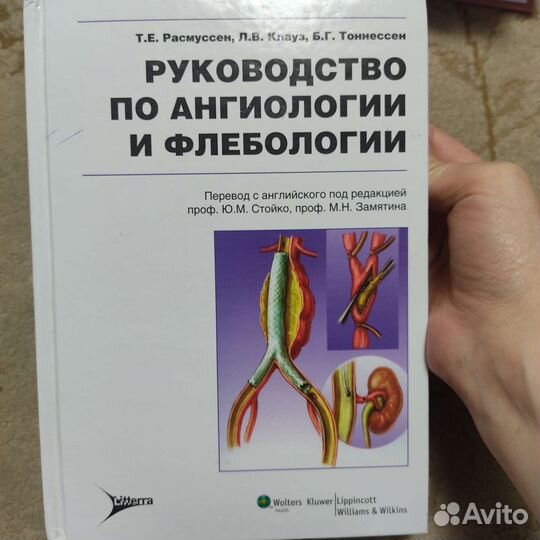 Книги по медицине