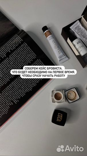 Обучение по бровям