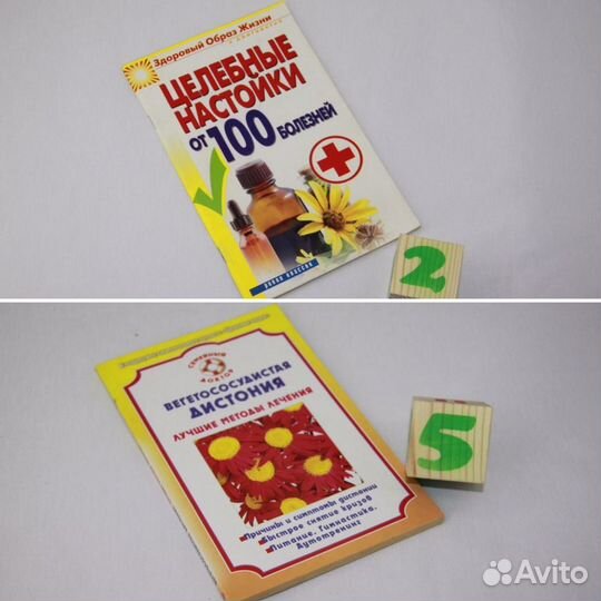 Целебные настойки от 100 болезней