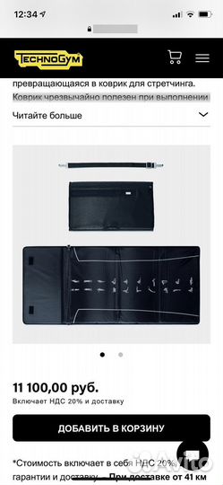 Коврик для йоги