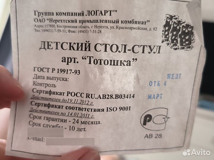 Столик для кормления