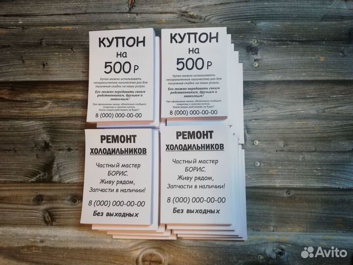 Печать листовок и объявлений / типография