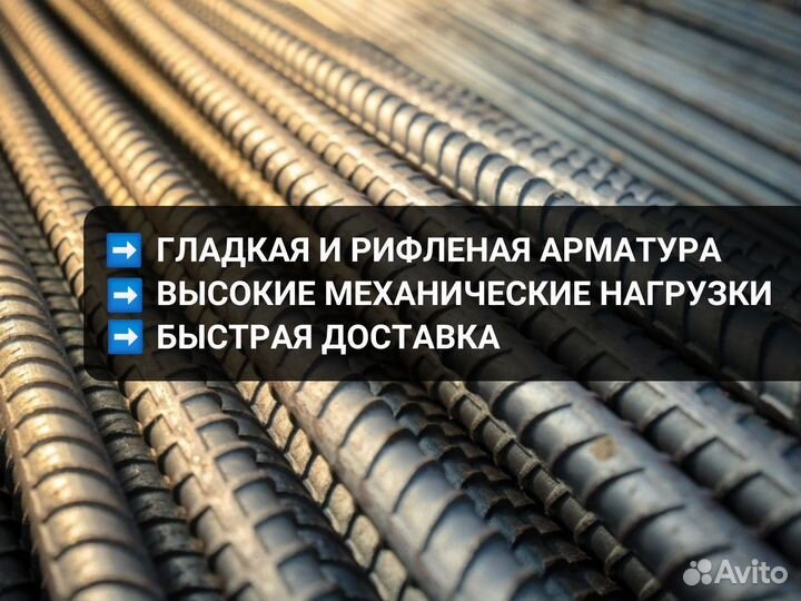 Арматура соответствует ГОСТ