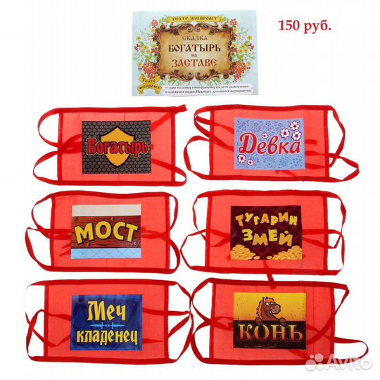 Одежда и атрибутика для праздника