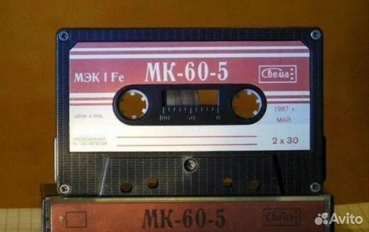 Аудиокассета СССР