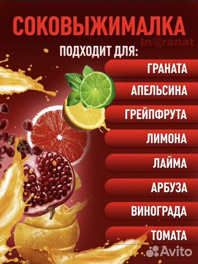 Соковыжималка пресс для цитрусовых,граната супер