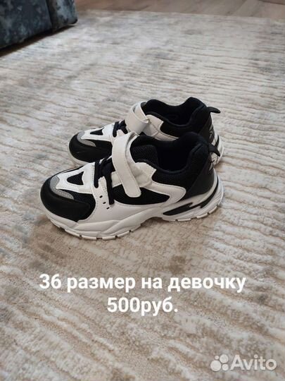 Кроссовки для девочки