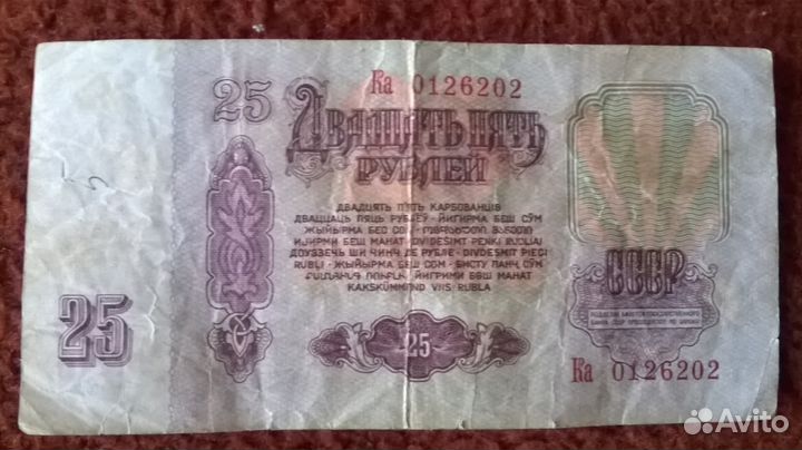 Четвертак 1961 года