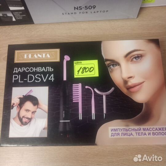 Дарсонваль splantas