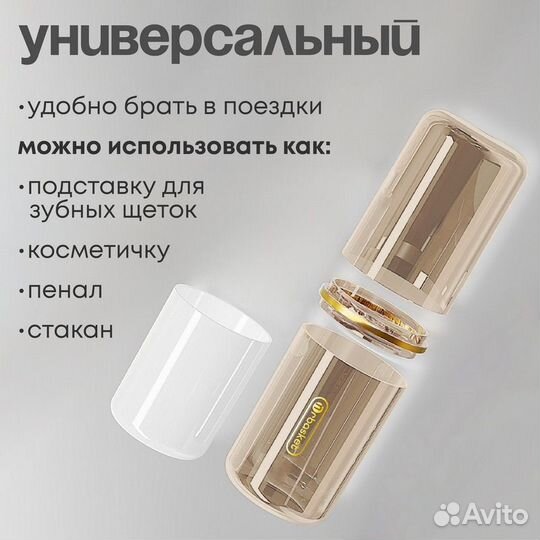 Футляр для зубной щетки