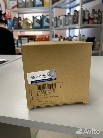 Фильтр топливный Vag 4M0127434H оригинал новый