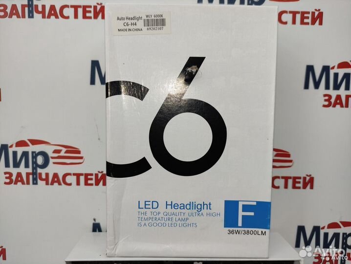 Лампа освещения H4 LED 2шт