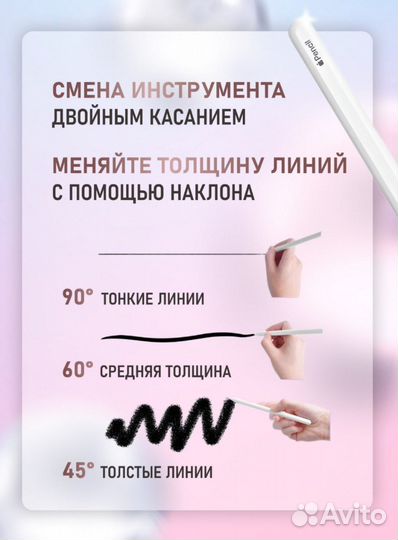 Стилус Apple pencil 2