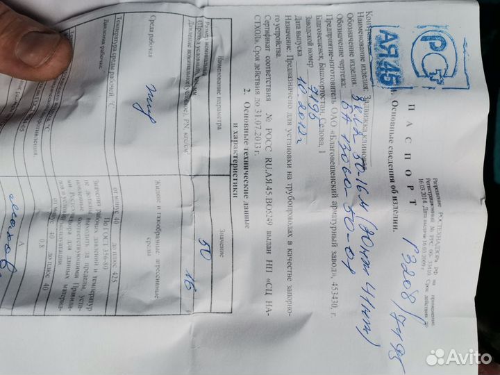 Продам задвижки