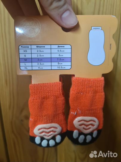 Носки для собак