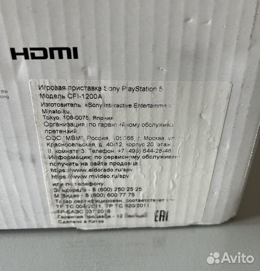 Новая Sony Playstation 5 cfi1200a