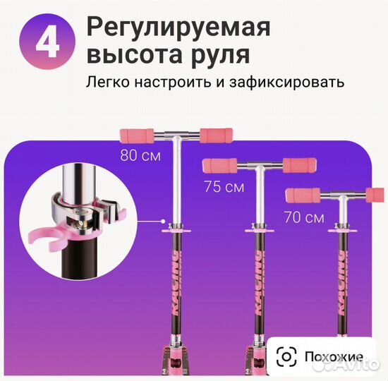 Самокат детский двухколесный новый