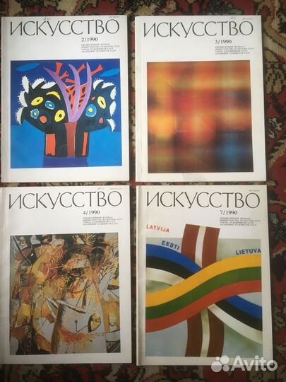 Журналы по искусству СССР