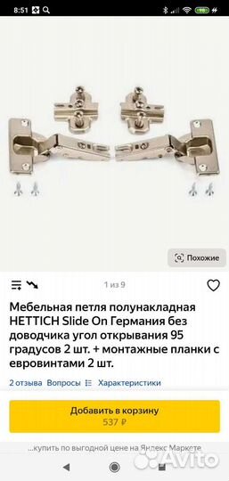 Петли мебельные