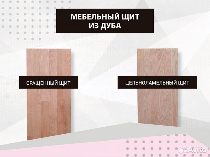Дубовый щит