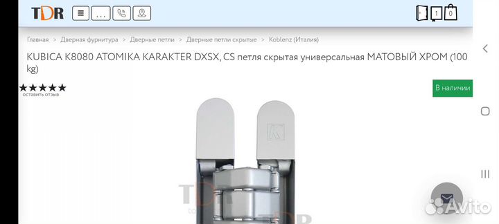 Скрытые дверные петли