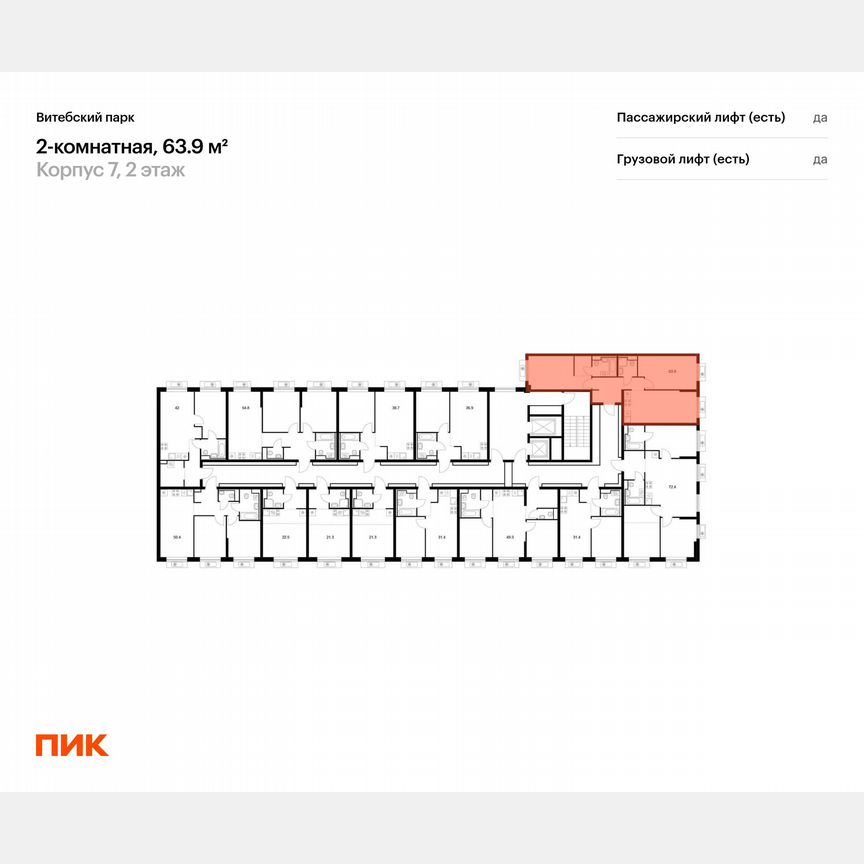 2-к. квартира, 63,9 м², 2/12 эт.