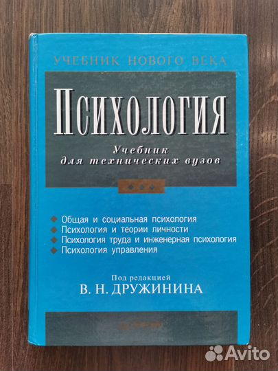 Книга психология