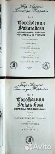 Собрание сочинений Понсон Дю Террайль в 12 т