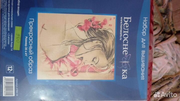 Набор для вышивания крестом