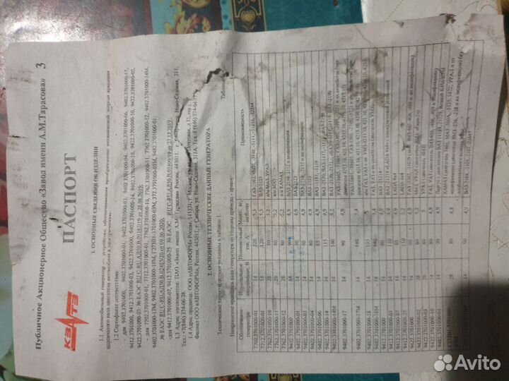 Генератор ваз 2110