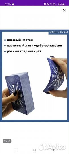 Карты taro новые