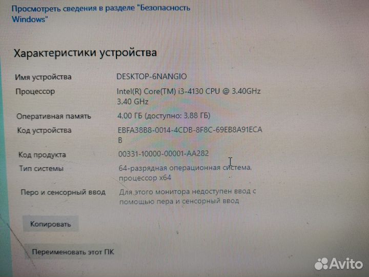 Компьютер Aquarius i3, 4гб, ssd 120гб