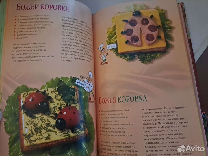 Книга рецептов