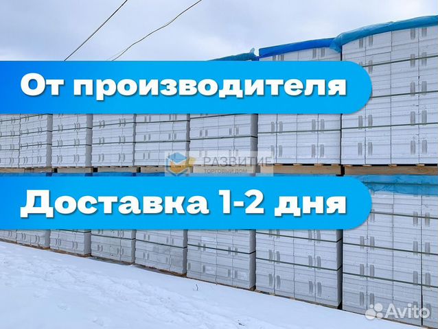 Торговый дом развитие газобетон