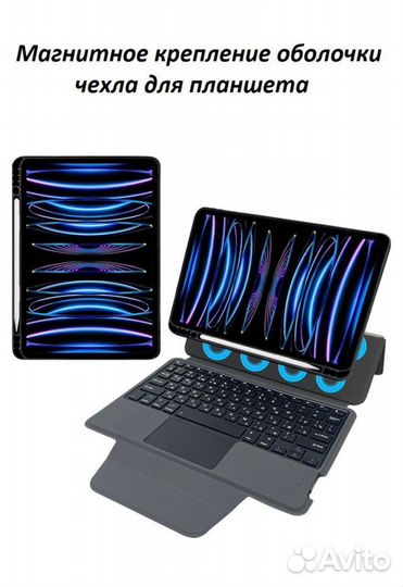 Чехол клавиатура для iPad pro11, air 4,5
