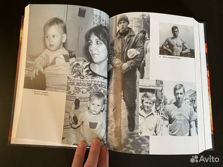 Вопреки Путь к победе с автографом Kane и Zeus