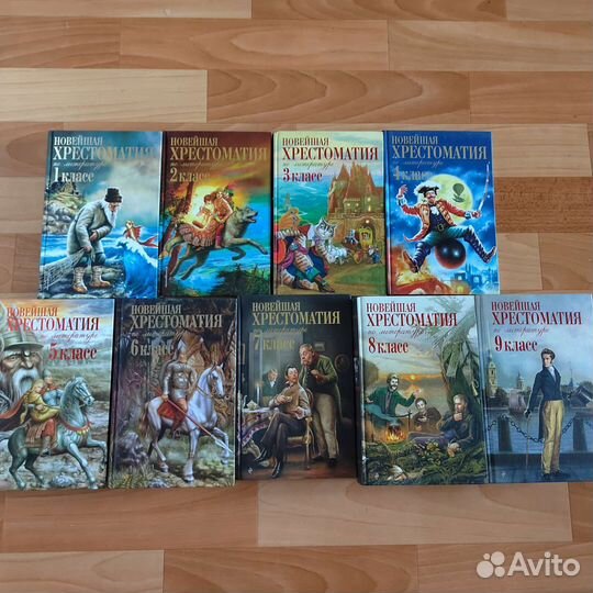 Книги новейшая Хрестоматия