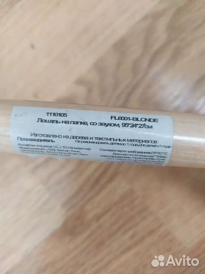 Лошадь игрушка