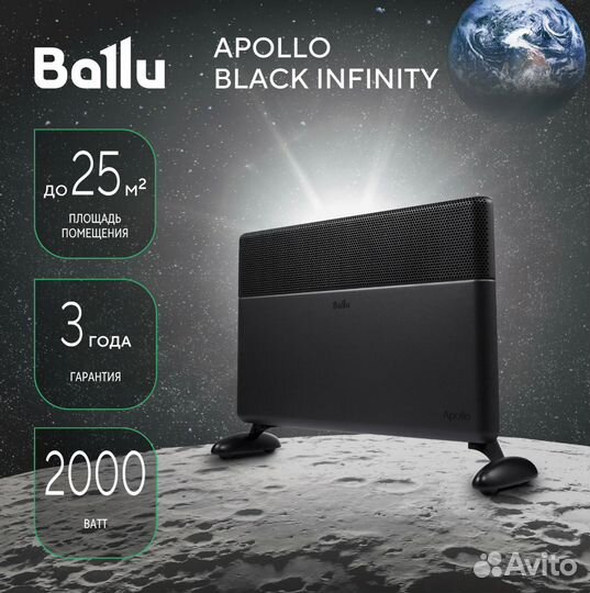 Конвектор Ballu