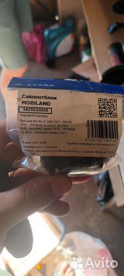 Сайлентблок переднего рычага solaris