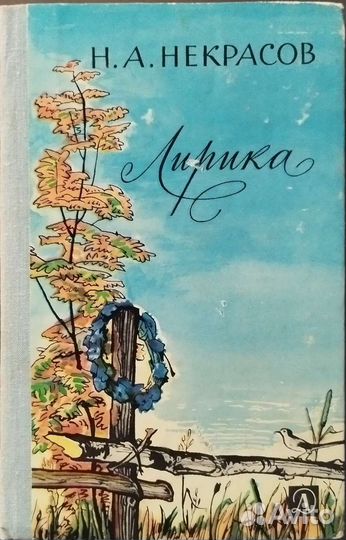 Книги Русская классика