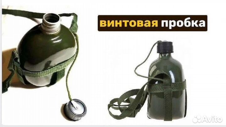 Армейская- туристическая алюминиевая фляжка 1л