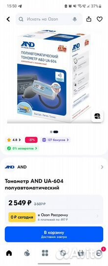 Тонометр AND UA-604