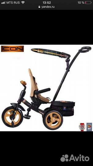 Велосипед Lexus Trike Original Icon Elite by Natal